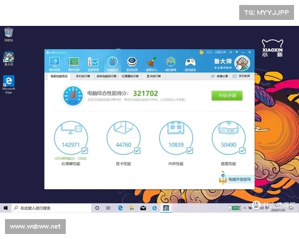 如何通过鲁大师优化电脑性能提升系统运行速度和稳定性