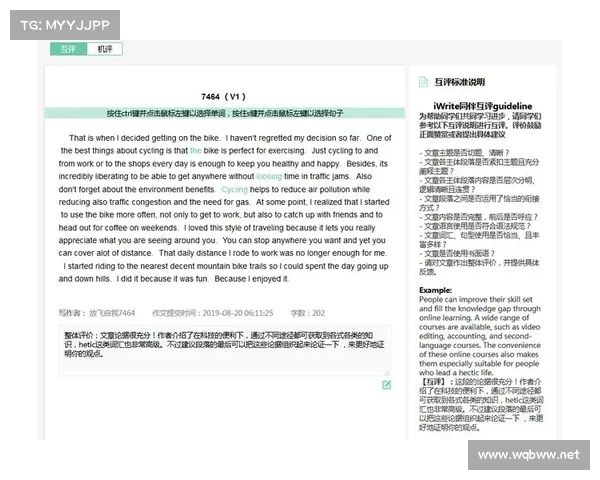 使用iwrite平台能否有效提升写作水平探索与实践分析 使用iwrite平台能否有效提升写作水平探索与实践分析