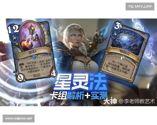 如何通过战略思维与卡组搭配提升炉石传说游戏水平和竞技能力