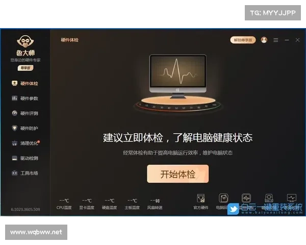 鲁大师评测与优化工具的十大核心优势解析与实用价值揭秘 鲁大师评测与优化工具的十大核心优势解析与实用价值揭秘