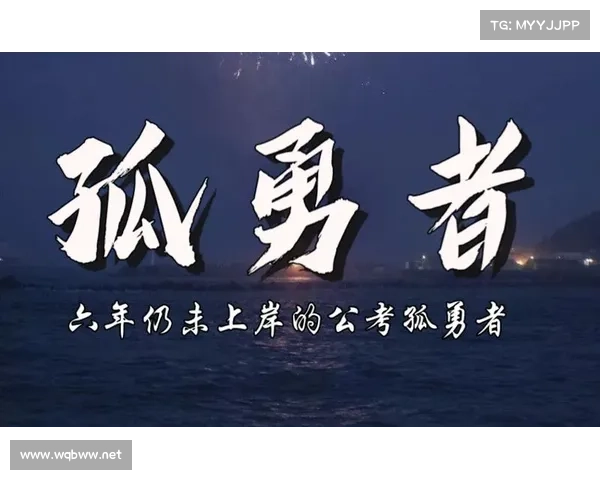 揭开莫塔拿冠军杯背后的荣耀之谜与勇者挑战之路