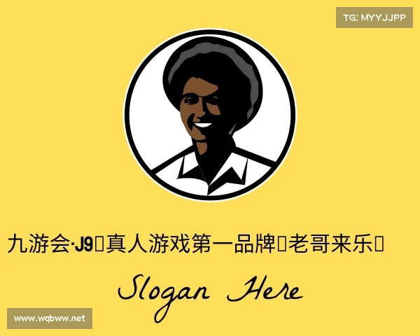 知道九游会·J9：真人游戏第一品牌，老哥来乐！